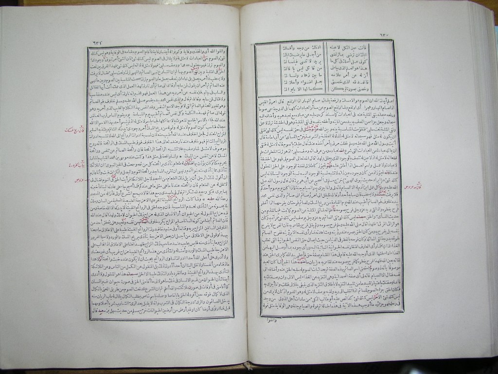 futmak.com - Page 317 - from part One of the first Boulaq edition - corrected by Sheikh Abdul Majeed Al-Khani